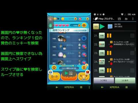 Descargar Frep ツムツム 画像認識