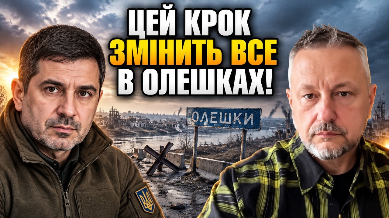 ⚡ Терміново! Евакуація з Олешок. Розкрито небезпечні деталі порятунку 6000 лю?