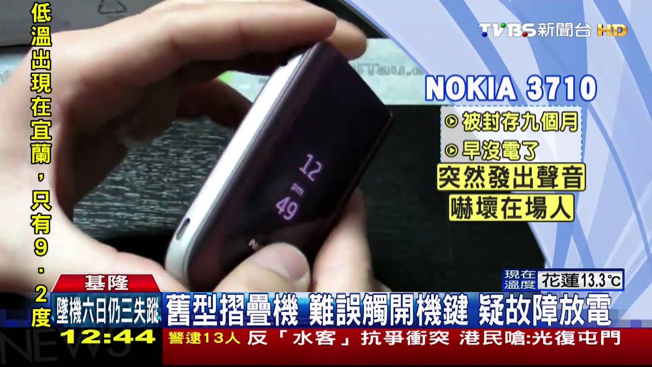 鬼來電?手機封存9個月 整理證物竟響起