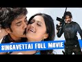 Singavettai Tamil Full Movie Nagarjuna Mamta Mohandas Kedi Tamil Dubbed