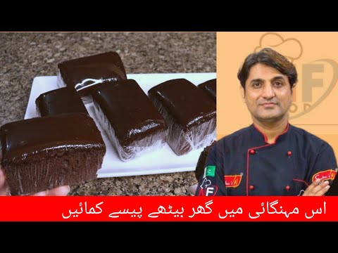 Bakery Style Qiuck & Easy Chocolate Brownie By || Chef Naeem ||
