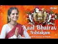 Kaal Bhairav Ashtakam Shree Naval Kishori