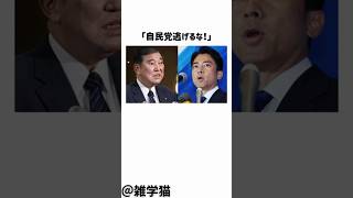「自民党逃げるな！」消費税15％をゴリ押しする小泉進次郎に国民がブチギレた件に関する雑学#shorts #雑学 #自民党 #石破茂 #小泉進次郎