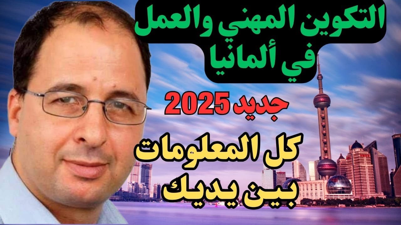 العمل والتكوين المهني. إجابة على الأسئلة الأكثر شيوعا. عقود العمل. الاعتراف بالشهادات. جديد 2025
