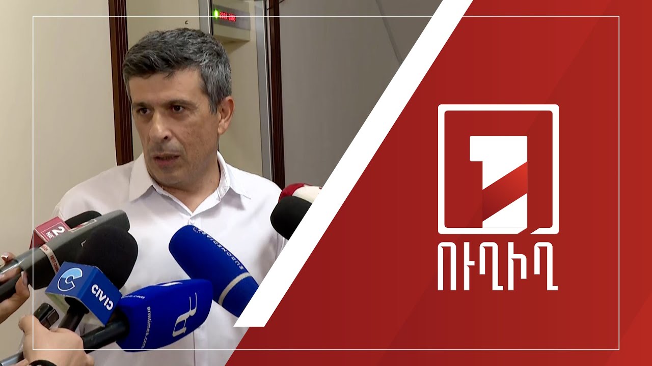 Տիգրան Պարսիլյանի ճեպազրույցը | ՈՒՂԻՂ