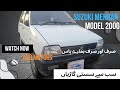 SUZUKI MEHRAN | MODEL 2001 | AKS MOTORS | AKS MOTORS | GULISTAN E JOHR #joharcarbazzar