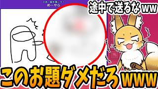 Gはダメです#高田村【GarticPhone｜ガーティックフォン】
