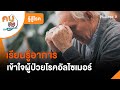 อาการ
