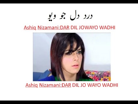 Dard Dil Jo Wadhi - Aashiq Nizamani by Asq Nizamani