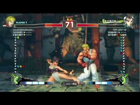 SSF4 AE 2012 CHUN LI VS KEN 2012 2 12 15 39 14
