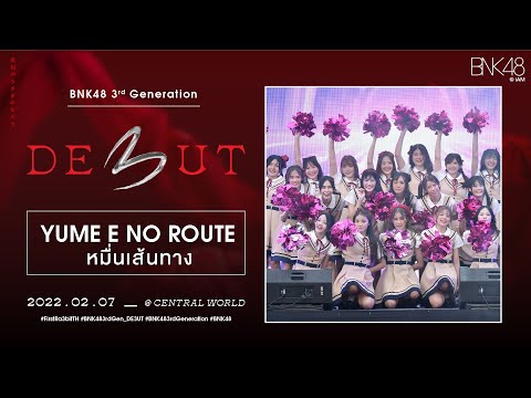 「Yume e no Route – หมื่นเส้นทาง」from BNK48 3rd GENERATION: THE DE3UT / BNK48