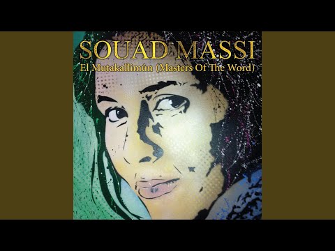 Video thumbnail for El Boulbouli - البلبل