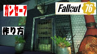 【fallout76 wastelanders実況】　上級者向け！ガンセーフの作り方！