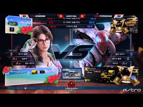 Tekken 7: Online Challenge #2 KOREA TOP 8 (UYU JEONDDING) vs (EQNX EYEMUSICIAN)