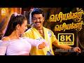 Vasiyakaari 8K Video Song Pudhiya Geethai Thalapathy Vijay Meera Jasmine Yuvan Shankar Raja
