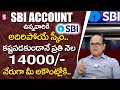 Anil Singh - SBI Annuity Deposit Scheme 2024 | Investment Plan for Monthly Income | SumanTV #schemes