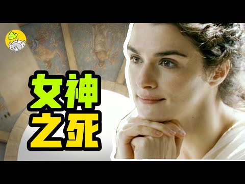 一個女人的史詩，她美麗智慧，為何被脫光砸死？ | 高分冷門電影&middot;城市廣場 | 大女主 |哇薩比抓馬Wasabi Drama