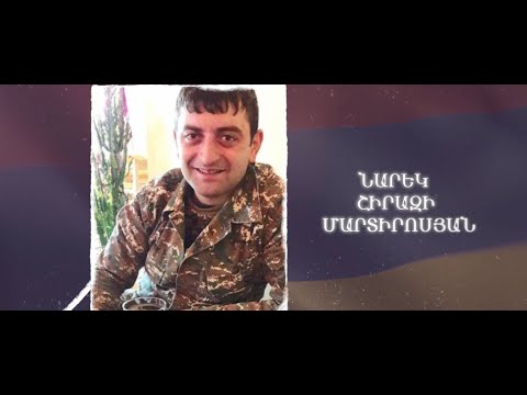 Ձեզ բացակա չենք դնի․ Նարեկ  Մարտիրոսյան