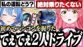千速の家で初めてハンコンを触ってすいちゃんとてぇてぇドライブをしてご満悦なみこち【ホロライブ/切り抜き/輪堂千速/さくらみこ/星街すいせい/Forza Horizon 6】