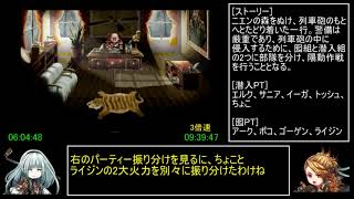 アークザラッド1・2・3連続通しRTA　Part21