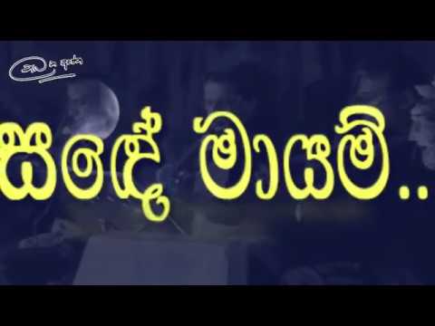 Wala Potata - Nalaka Anjana Kumara