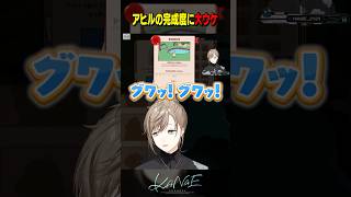 【MyVoiceZoo】アヒルの完成度に大ウケ #にじさんじ #叶 #shorts