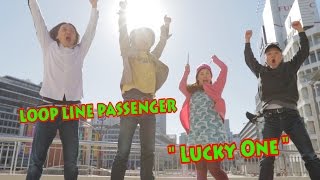 LOOP LINE PASSENGER／Lucky One（MUSIC Video）