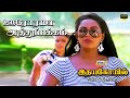 ஊரோரமா ஆத்துப்பக்கம் Video Song Idayakovil Mohan Radha Raj Mus