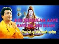 AISI SUBAH NA AAYE GULSHAN KUMAR MUSIC STUDIO