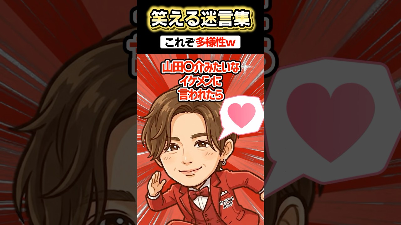 「後輩がガチ恋」→自分もその気になった結果www【2ch面白スレ】【創作】#shorts