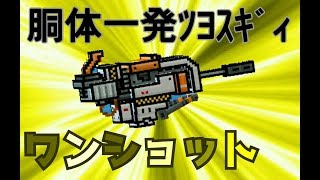 【ピクセルガン】コイン武器最強!!ワンショットがサイレンアップデートで胴体1確チート武器に!?