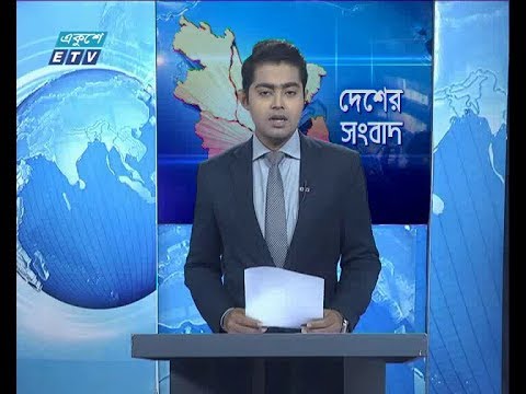 11 AM News || বেলা ১১টার সংবাদ || 13 December 2019