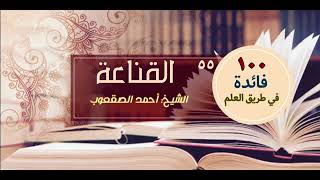 صورة القناعة ‏