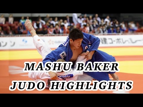 Mashu Baker Judo Highlights 2015 HD - ベイカー茉秋　柔道ハイライト