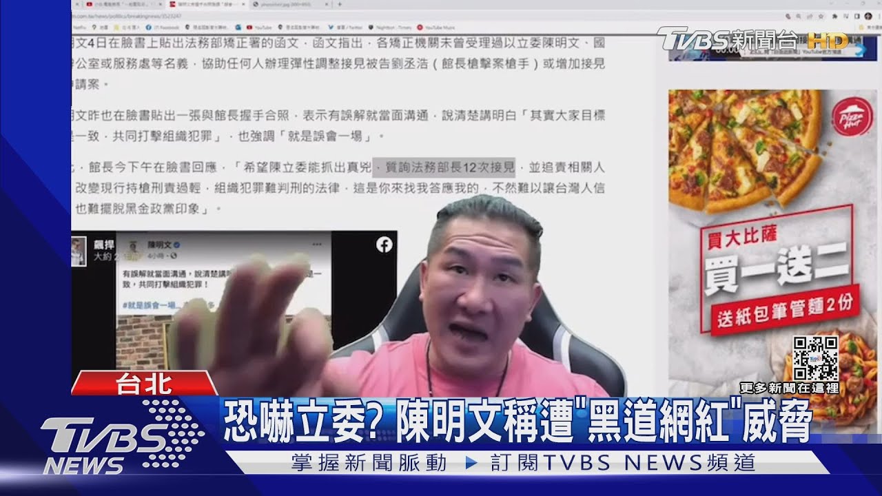 恐嚇立委？　陳明文稱遭「黑道網紅」威脅