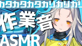 【ASMR】隣にいるから安心して寝てね…！作業音/囁き/タイピング【Binaural/ASMR for sleep / Sound of typing / Whispering / Pencil】