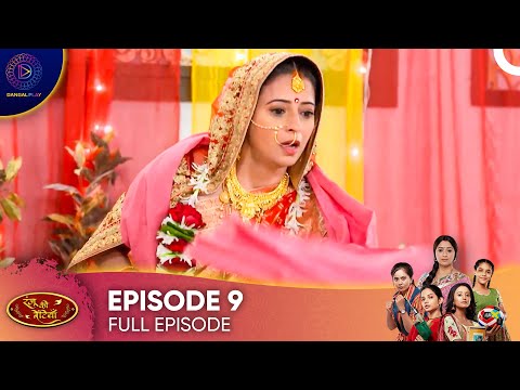 Ranju Ki Betiyaan - Ranju's Daughters Episode 9 - English Subtitles