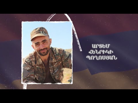 Ձեզ բացակա չենք դնի․ Արտեմ  Պողոսյան