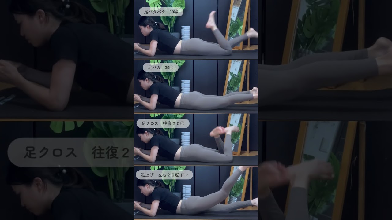 🗣️楽に脚痩せしたい人集合🔥＼寝ながらでも痩せた下半身トレ4選／#脚痩せ #宅トレ  #ダイエット