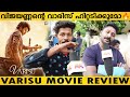 Varisu Movie Review | Varisu Theatre Response  | Varisu Movie Public Review | Thalapathy Vijay