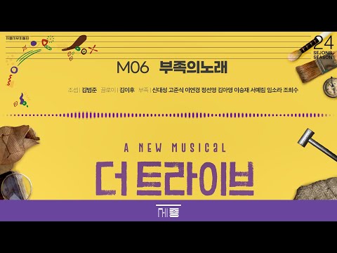 부족의 노래