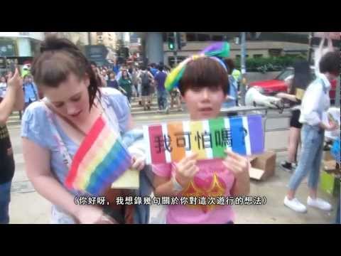 KaLaSo* - 人物訪談 Sonia & Her Friend (HK Pride 2012)