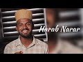 Harab Narar | ഹർബ് നരർ | ഇഷ്ടപ്പെട്ട പടപ്പാട്ടുകളിൽ ഒ