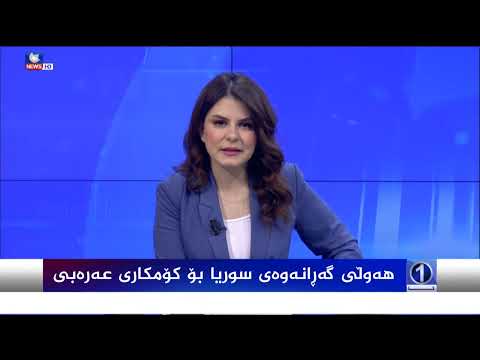 بەڤیدیۆ.. هەوڵی گەرانەوەی سوریا بۆ کۆمکاری عەرەبی