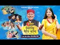 NIDEKHI PAELI KABHI नीदेखि पैलि कभि NARENDRA SINGH NEGI