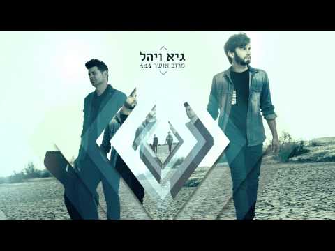 Video thumbnail for Merov Osher - מרוב אושר