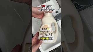 19초만에 보는 다이소 세제로 골키퍼장갑 씻는 법!