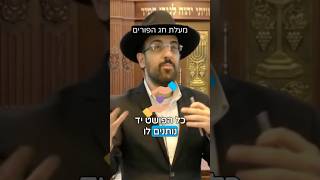 הרב מאיר אליהו | מעלת חג הפורים 🥳 #פורים (הרב מאיר אליהו) - התמונה מוצגת ישירות מתוך אתר האינטרנט יוטיוב. זכויות היוצרים בתמונה שייכות ליוצרה. קישור קרדיט למקור התוכן נמצא בתוך דף הסרטון