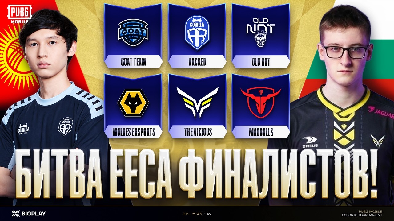 КТО ИЗ НИХ ДОСТОИН 2,880$? PUBG MOBILE BPL FINAL #145! MADBULLS, GOAT, OLD NOT, ARCRED, VICIOUS