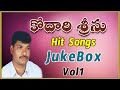 Vol 1 - Kodari Srinivas Hit songs - Folk Songs Telugu - Telangana Folk Songs - Janapada Songs Telugu